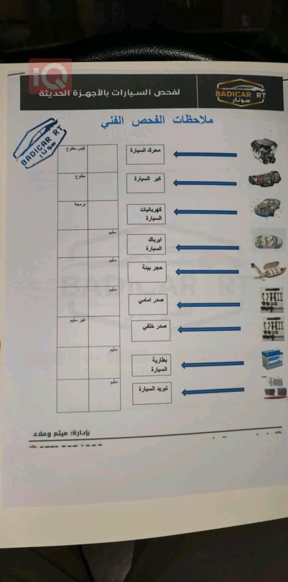 كيا اوبتيما